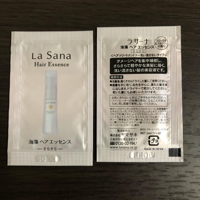 LaSana(ラサーナ)のラサーナ La Sana サンプル ヘアエッセンス  コスメ/美容のヘアケア/スタイリング(トリートメント)の商品写真