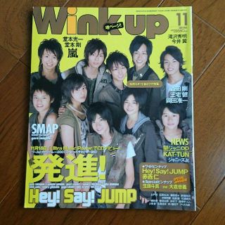 ジャニーズ(Johnny's)のWink up 2007年11月号(アイドル)