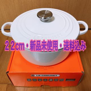 ルクルーゼ(LE CREUSET)の《まいまい様専用》ル・クルーゼ ココットロンド 22cm シャイニーホワイト(鍋/フライパン)