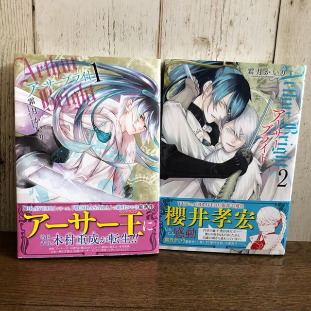 アーサーブライト 1 2巻セットの通販 By 発送は平日のみ ラクマ アーサーブライト 1 2巻セットの通販 By 発送は平日のみ ラクマ