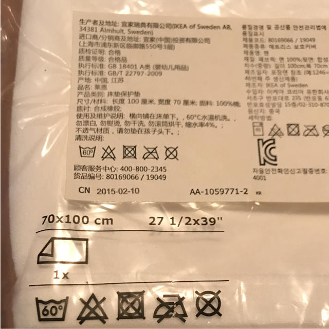 IKEA(イケア)のIKEA LEN おねしょシーツ キッズ/ベビー/マタニティの寝具/家具(シーツ/カバー)の商品写真