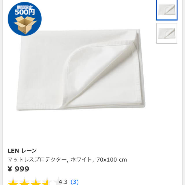 IKEA(イケア)のIKEA LEN おねしょシーツ キッズ/ベビー/マタニティの寝具/家具(シーツ/カバー)の商品写真