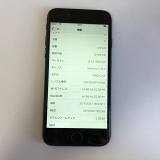 ■SIMフリーiPhone7  128GB ジェットブラック判定◯ 残債なし■(スマートフォン本体)