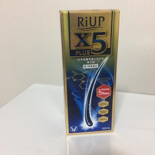 タイショウセイヤク(大正製薬)のリアップ Ｘ５プラス 空ビン(その他)