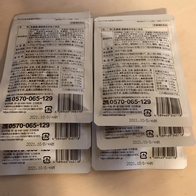 ビセラ 6袋セット