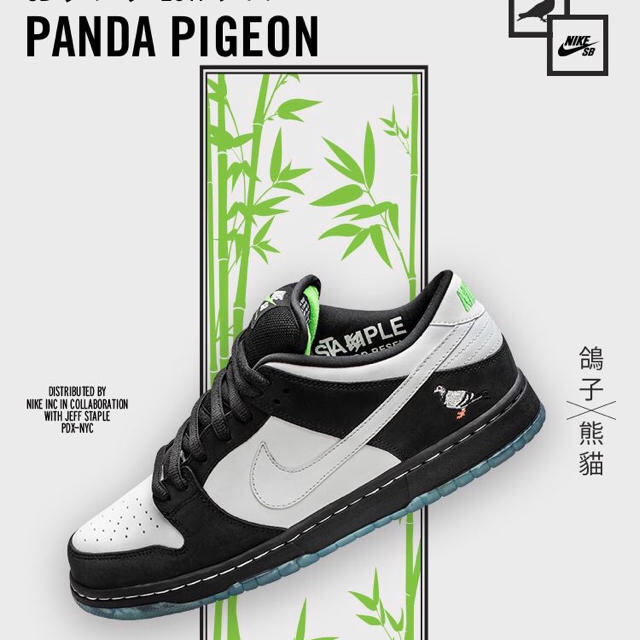 27 Nike SB Dunk Low Pro PANDA PIGEON