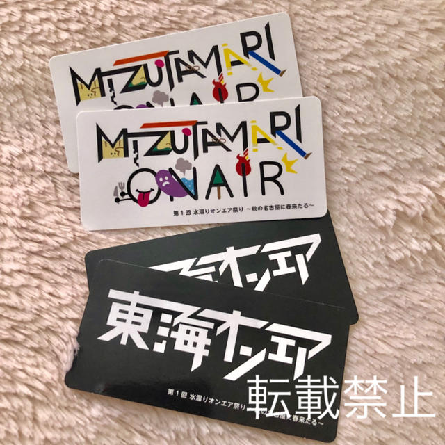 イベント水溜りオンエア ステッカー