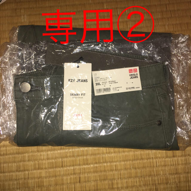 UNIQLO(ユニクロ)のUNIQLO EZYスキニーフィットカラージーンズ3XL Olive レディースのパンツ(デニム/ジーンズ)の商品写真