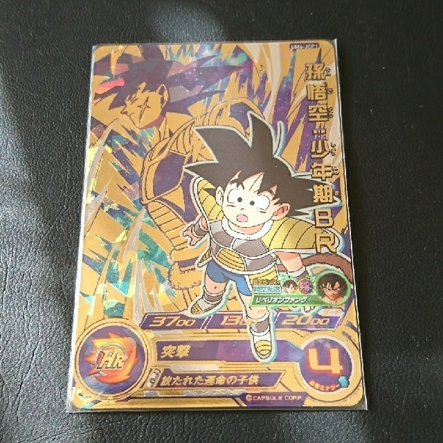 ドラゴンボール アイスクリーム様専用です バーダックbr 孫悟空少年期br の通販 By タロ S Shop ドラゴンボールならラクマ ドラゴンボール アイスクリーム様専用です バーダックbr 孫悟空少年期br の通販 By タロ S Shop ドラゴンボールならラクマ