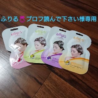 エリップス(ellips)のOVALE★フェイスビタミン★エッセンシャルオイル専用出品(フェイスオイル/バーム)