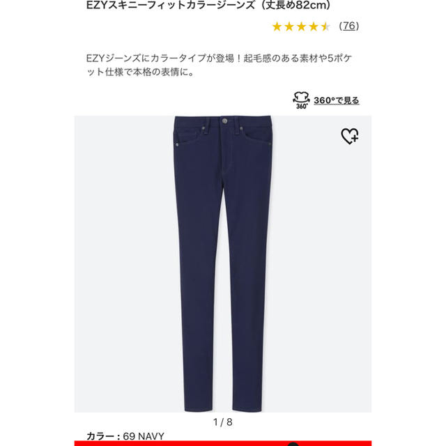 UNIQLO(ユニクロ)のUNIQLO EZYスキニーフィットカラージーンズ3XL Navy レディースのパンツ(デニム/ジーンズ)の商品写真