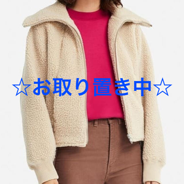 UNIQLO(ユニクロ)の♡shio♡様 お取り置き中 ♡ フリースボアブルゾン ベージュ(白) Lサイズ レディースのジャケット/アウター(ブルゾン)の商品写真