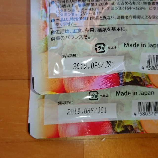 【新品】酵水素328選生サプリメント コスメ/美容のダイエット(ダイエット食品)の商品写真