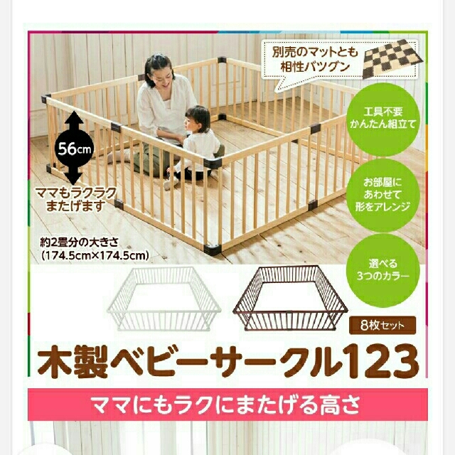 ベビーサークル　木製 キッズ/ベビー/マタニティの寝具/家具(ベビーサークル)の商品写真