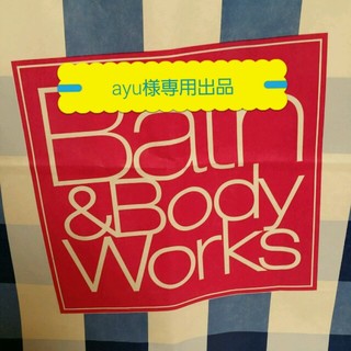 バスアンドボディーワークス(Bath & Body Works)のayu様専用出品(その他)