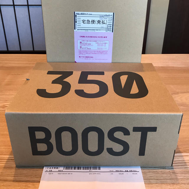 YEEZY BOOST 350 V2 セサミ 27.5センチ