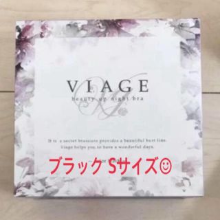 VIAGE❁ビューティーアップナイトブラ(ブラ)