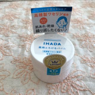 シセイドウ(SHISEIDO (資生堂))のSHISEIDO IHADA（イハダ）薬用バーム(フェイスオイル/バーム)