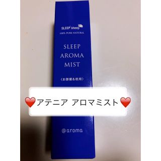 アテニア(Attenir)の♡アテニアアロマミスト♡(アロマグッズ)