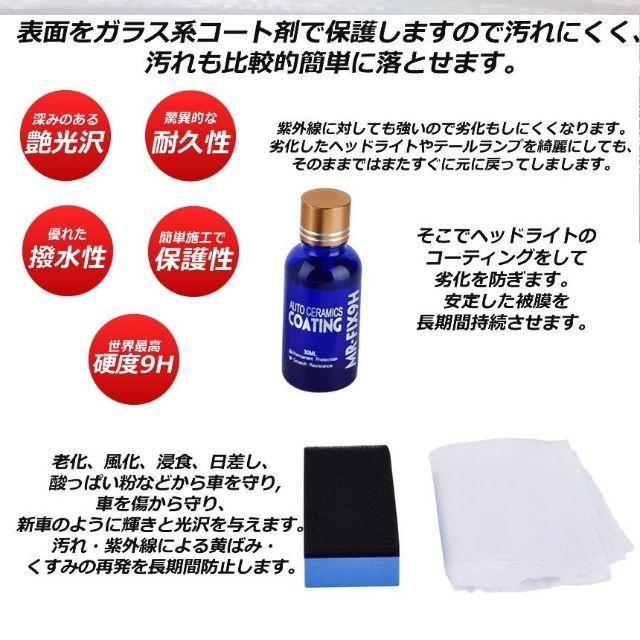 車コーティング剤 液体セラミックコート 光沢 ガラス硬化剤 ガラスコーティング 自動車/バイクの自動車(メンテナンス用品)の商品写真