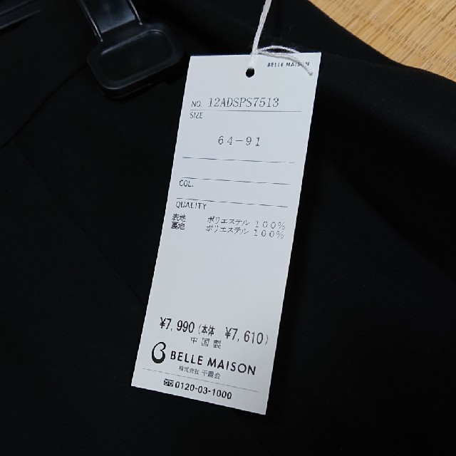 ベルメゾン(ベルメゾン)のフォーマルブラックスカート レディースのスカート(ひざ丈スカート)の商品写真