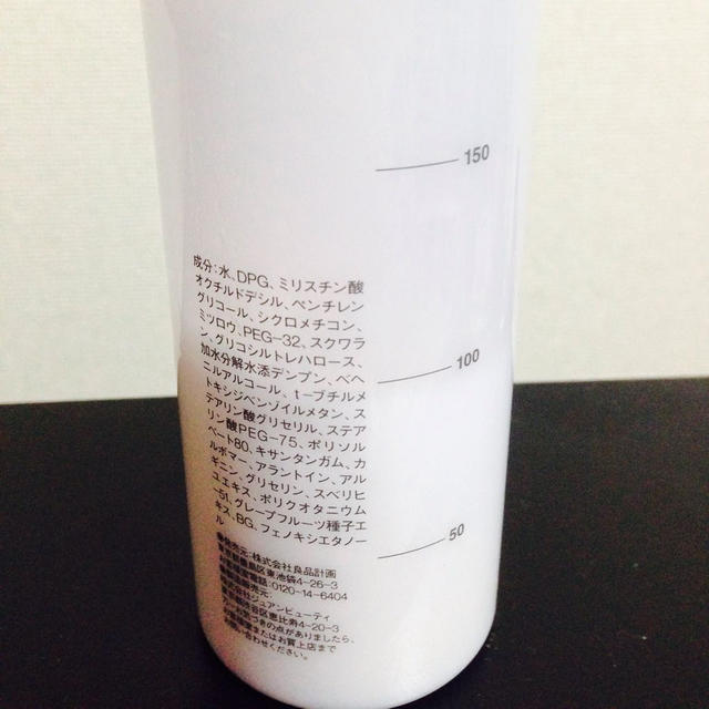 MUJI (無印良品)(ムジルシリョウヒン)の無印 乳液♡ コスメ/美容のベースメイク/化粧品(その他)の商品写真