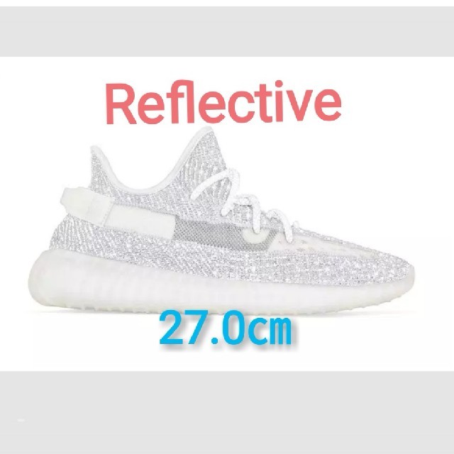 27.0㎝ Yeezy Boost 350 V2 “Reflective”