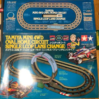 オーバルホームサーキットシングルループレーンチェンジミニ四駆tamiya