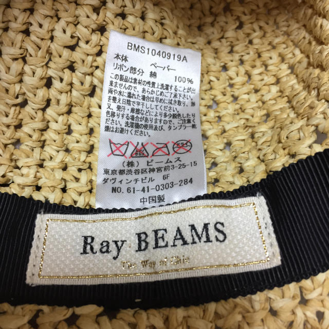 Ray BEAMS(レイビームス)の最終値下げ【美品】Ray  BEAMS ハット 麦わら 帽子 レディースの帽子(麦わら帽子/ストローハット)の商品写真