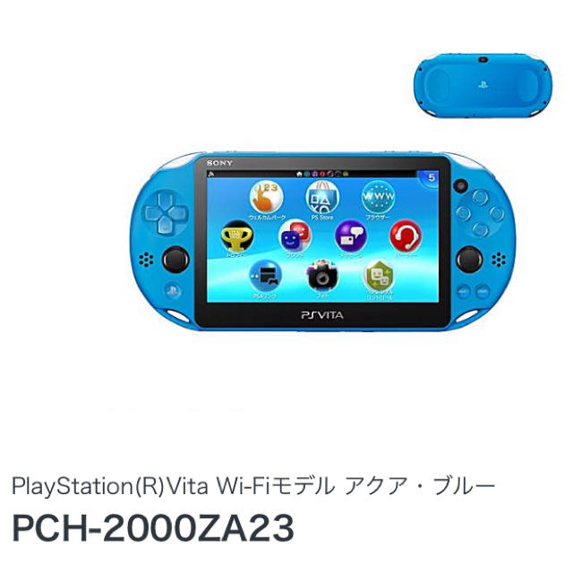 PlayStation Vita(プレイステーションヴィータ)のPS VITA エンタメ/ホビーのゲームソフト/ゲーム機本体(携帯用ゲーム機本体)の商品写真