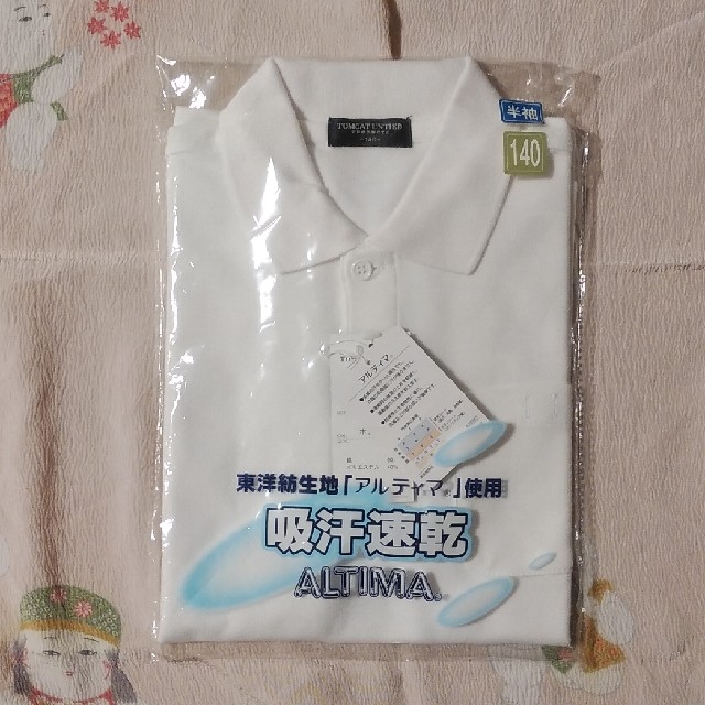 半袖　スクール ポロシャツ　未使用② キッズ/ベビー/マタニティのキッズ服男の子用(90cm~)(Tシャツ/カットソー)の商品写真