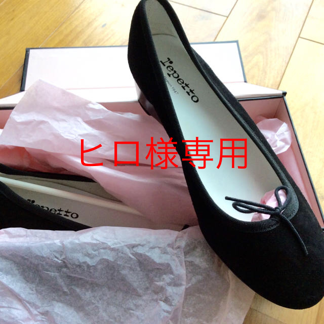 レペット REPETTO♪新品 未使用品ブラックのスウェードシューズ　NORMA