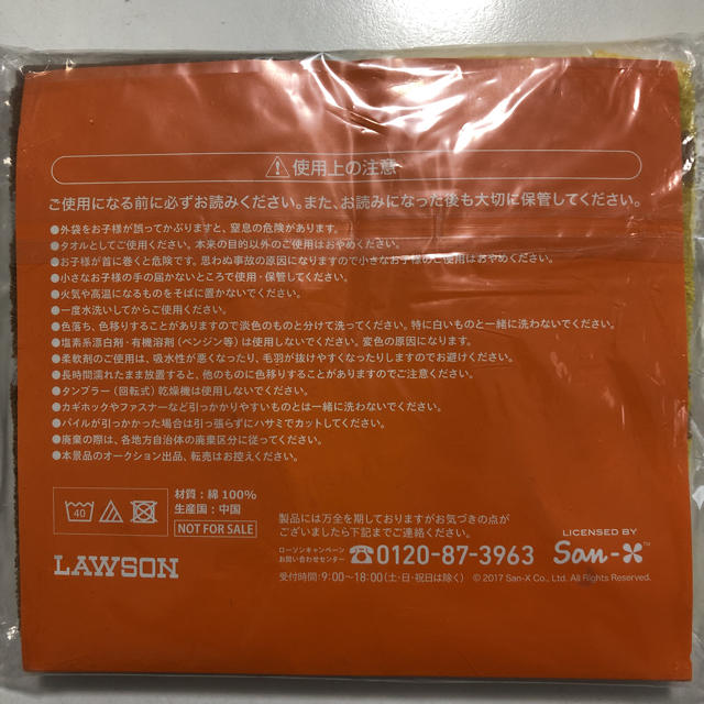 サンエックス(サンエックス)の⚠️専用⚠️‼️値下げ‼️新品  リラックマ  ハンドタオルセット エンタメ/ホビーのアニメグッズ(タオル)の商品写真