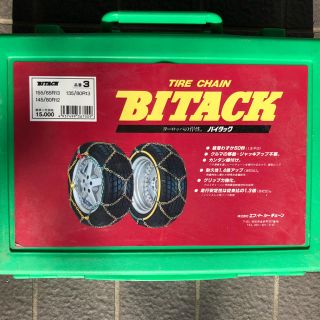 BITACK クロスタイプ金属タイヤチェーン 品番:3  155/65/13(汎用パーツ)