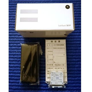 ソフトバンク(Softbank)の(新品)SoftBank ガラケー 301P(携帯電話本体)