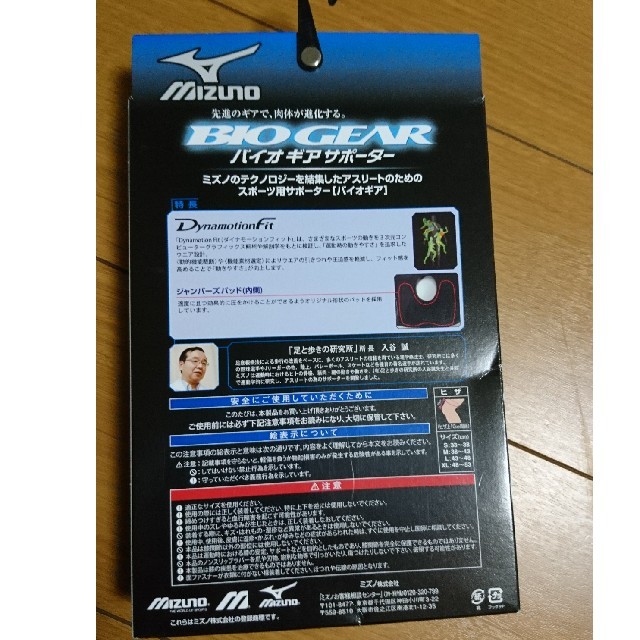 MIZUNO(ミズノ)のミズノ オールスポーツ用サポーター（膝用）
 スポーツ/アウトドアのトレーニング/エクササイズ(トレーニング用品)の商品写真