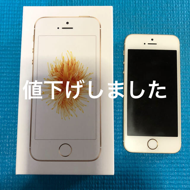 iPhone(アイフォーン)のiPhone  se 32G SIMフリー スマホ/家電/カメラのスマートフォン/携帯電話(スマートフォン本体)の商品写真