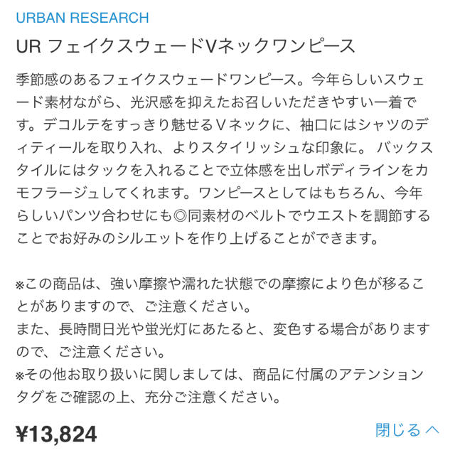 URBAN RESEARCH(アーバンリサーチ)のまるみん様専用 フェイクスウェードVネックワンピース レディースのワンピース(ひざ丈ワンピース)の商品写真