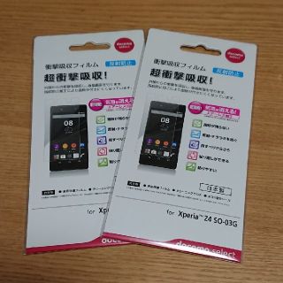 エクスペリア(Xperia)のXPERIA Z4 SO-03G 液晶保護フィルム(保護フィルム)