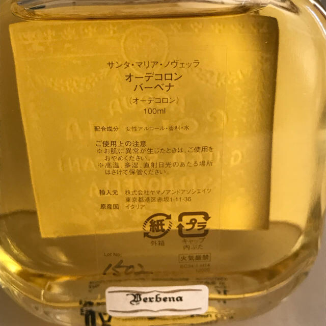 Santa Maria Novella(サンタマリアノヴェッラ)のサンタ・マリア・ノヴェッラ  バーベナ 香水 コスメ/美容の香水(香水(女性用))の商品写真