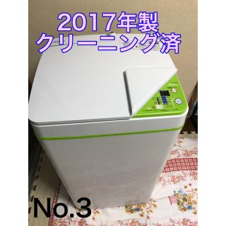 【3】高年式 クリーニング済 ハイアール  洗濯機(洗濯機)