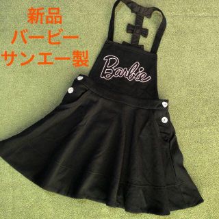 バービー(Barbie)の専用3点セット新品バービー1150cmジャンバースカートキラキラ140(ワンピース)