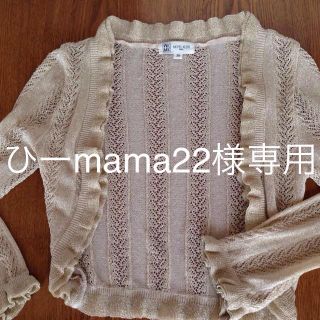 ミッシェルクラン(MICHEL KLEIN)のひーmama22様専用ページ(ボレロ)