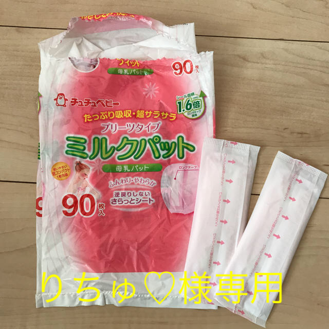 西松屋(ニシマツヤ)の母乳パット36枚 キッズ/ベビー/マタニティの洗浄/衛生用品(母乳パッド)の商品写真