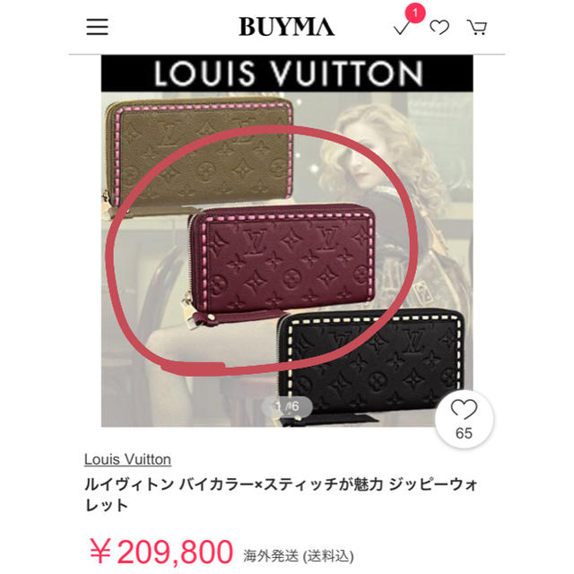 LOUIS VUITTON - ルイヴィトン アンプラント ジッピーウォレット 長