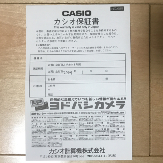 【新品未使用、送料無料】CASIO G-SHOCK GMW-B5000D-1JF