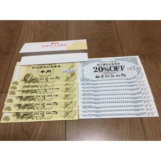 ヨシックス株主優待券6000円+20%オフ券10枚(レストラン/食事券)