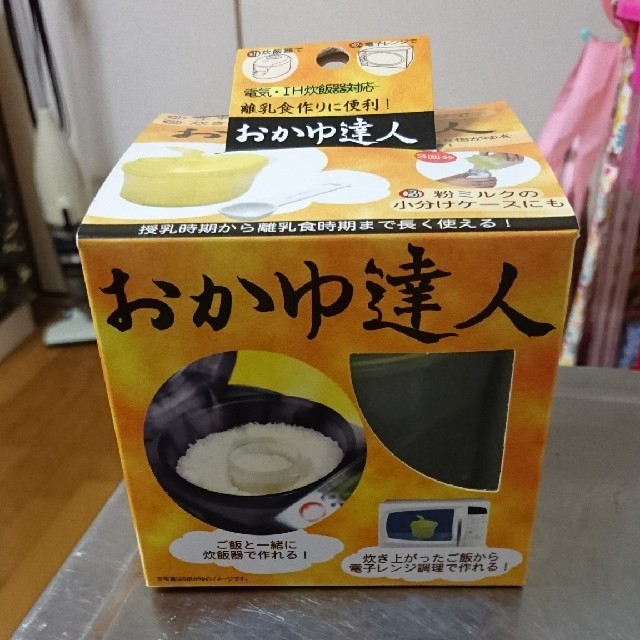 おかゆ達人 キッズ/ベビー/マタニティの授乳/お食事用品(離乳食調理器具)の商品写真