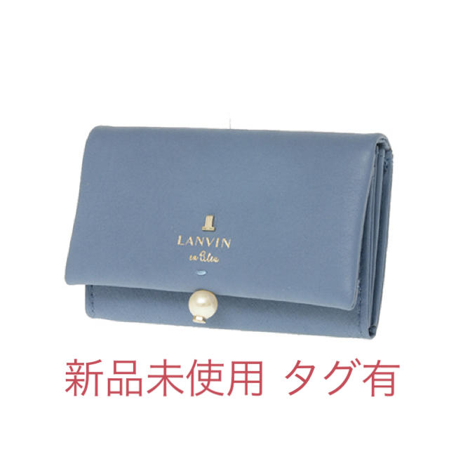 LANVIN en Bleu(ランバンオンブルー)の新品未使用保管品 LANVIN en Bleu シャペル パール 名刺入 ブルー レディースのファッション小物(名刺入れ/定期入れ)の商品写真