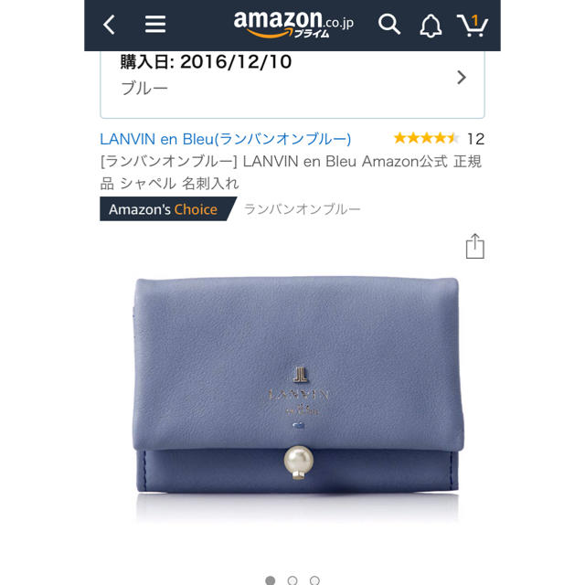 LANVIN en Bleu(ランバンオンブルー)の新品未使用保管品 LANVIN en Bleu シャペル パール 名刺入 ブルー レディースのファッション小物(名刺入れ/定期入れ)の商品写真